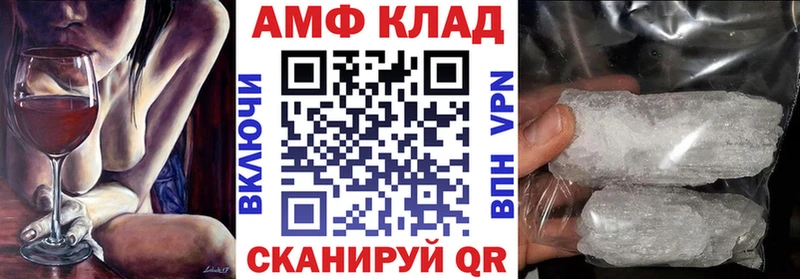 АМФЕТАМИН VHQ  Купить закладки  Петров Вал 