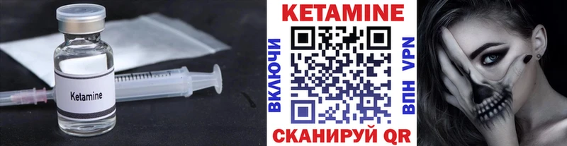 Кетамин VHQ  Купить  Петров Вал 