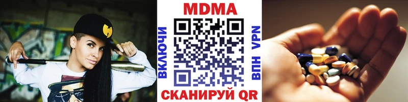 MDMA Molly  Купить закладки  Петров Вал 