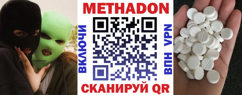 МЕТАДОН белоснежный  Купить закладки  Петров Вал 